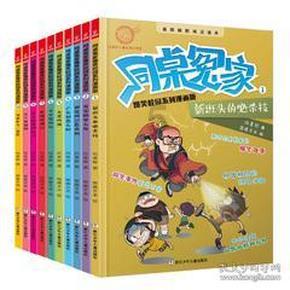 逃离整洁房屋